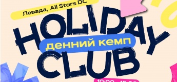 All Stars Holiday Club